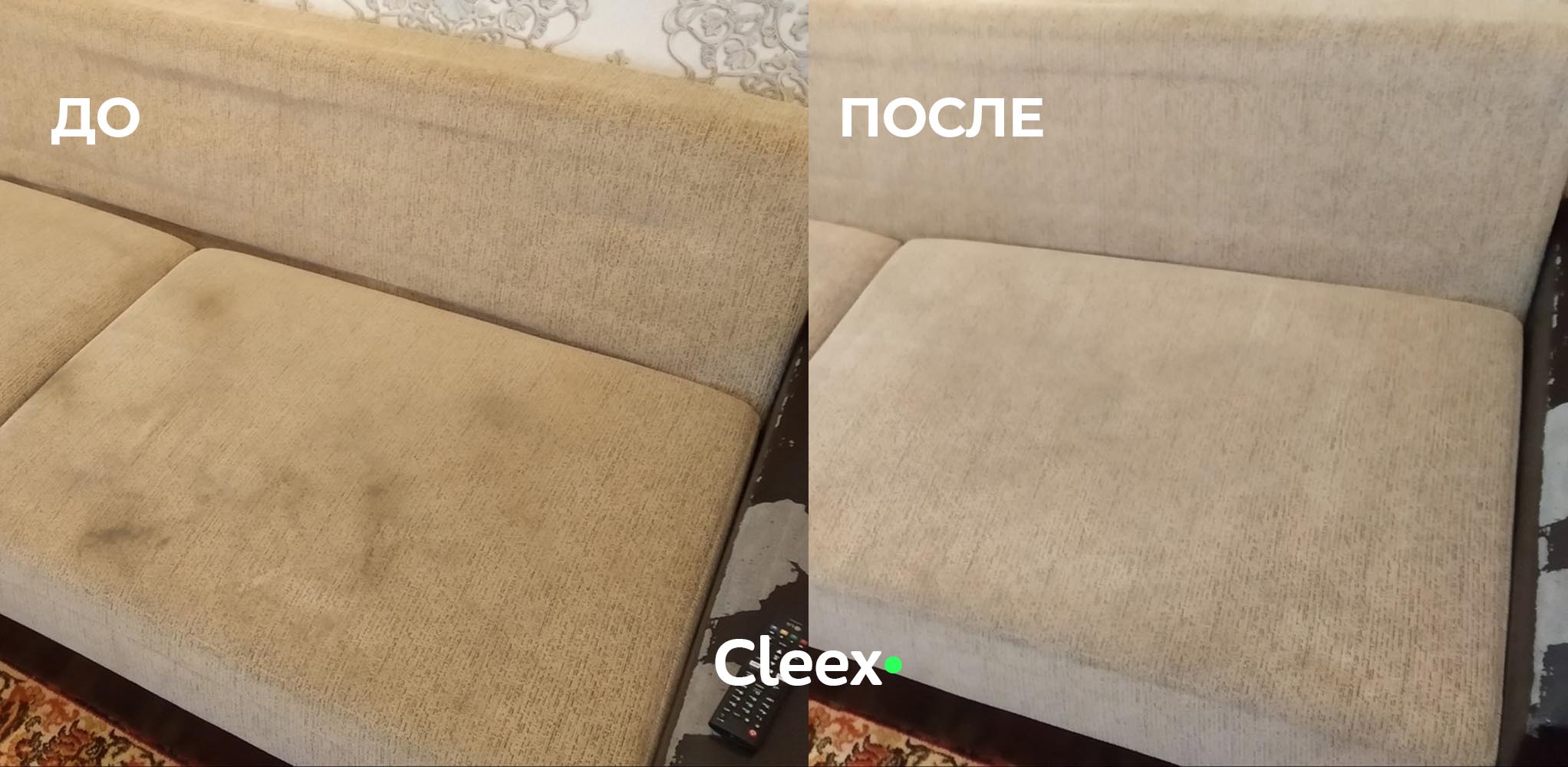 Выездная химчистка мебели на дому в Гродно. Приемлемые цены. Cleex