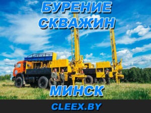 Услуги по бурению скважин в Минске и Минской области