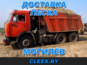 Услуги по доставке гравия, грунта, мытого песка в Могилёве.